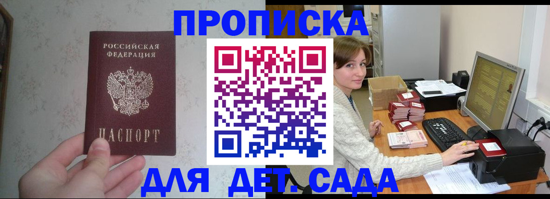 прописка иностранных граждан в Лосино-Петровском