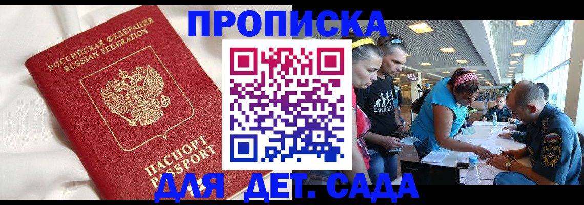 временная регистрация адрес в Лосино-Петровском