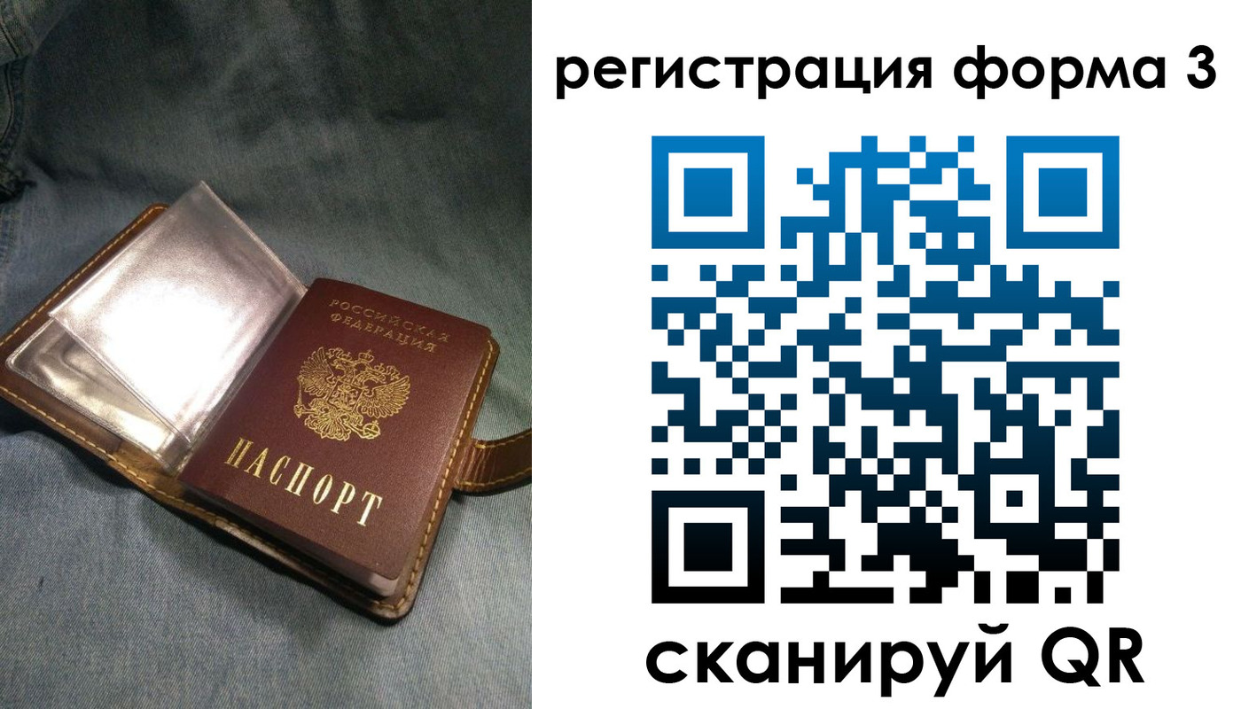 прописка в Лосино-Петровском