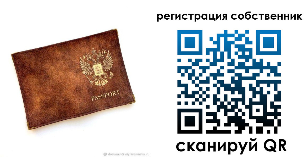 регистрация для школы в Лосино-Петровском