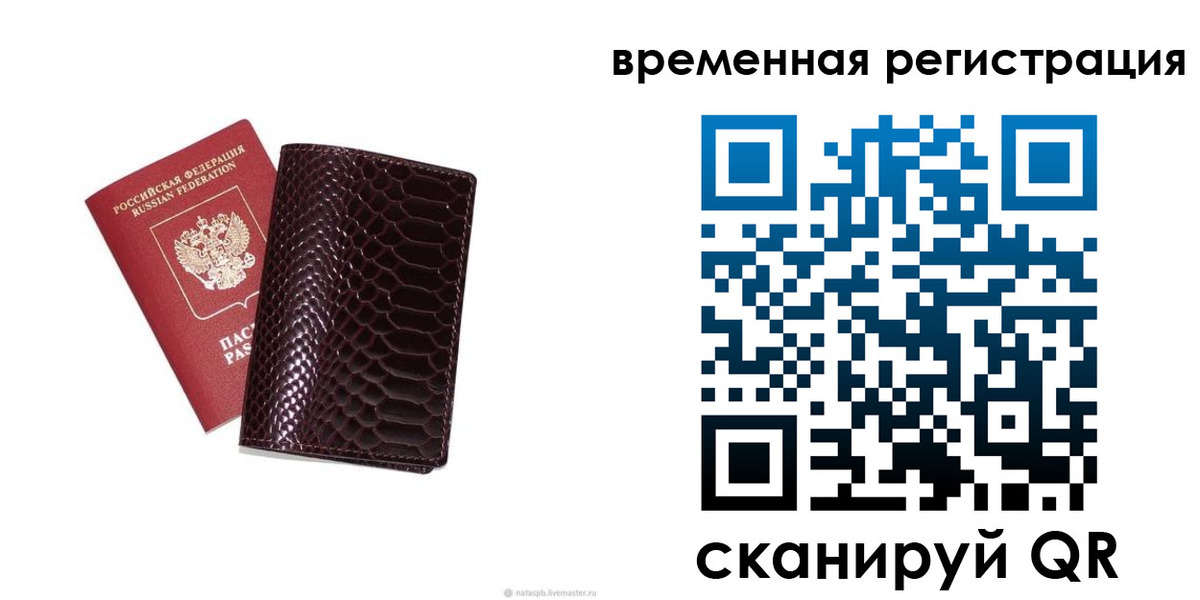 прописка в квартире в Лосино-Петровском