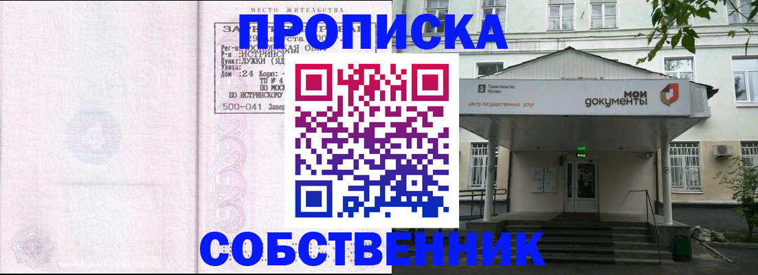 миграционный учет в Лосино-Петровском