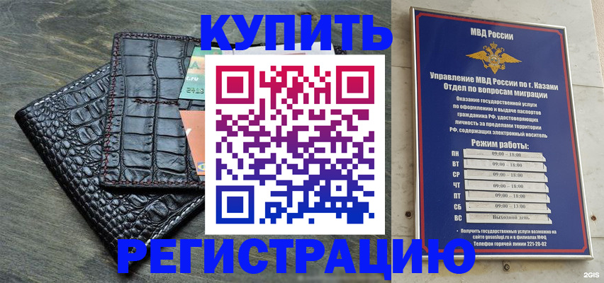 прописка в квартире в Лосино-Петровском