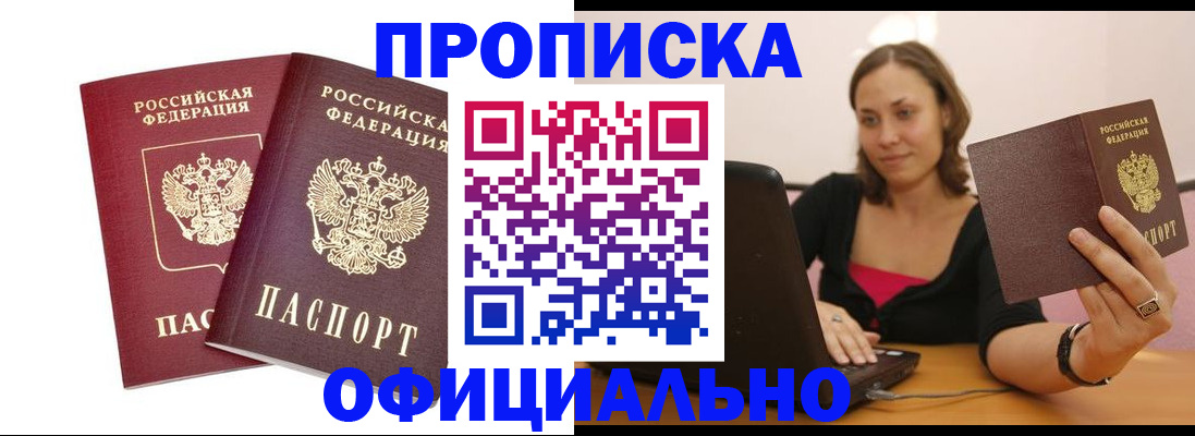 временная регистрация для школы в Лосино-Петровском