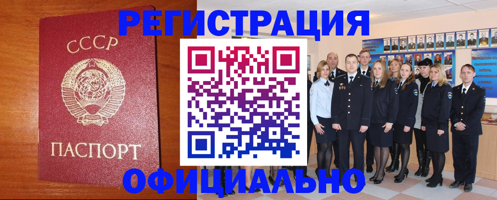 прописка паспорт в Лосино-Петровском