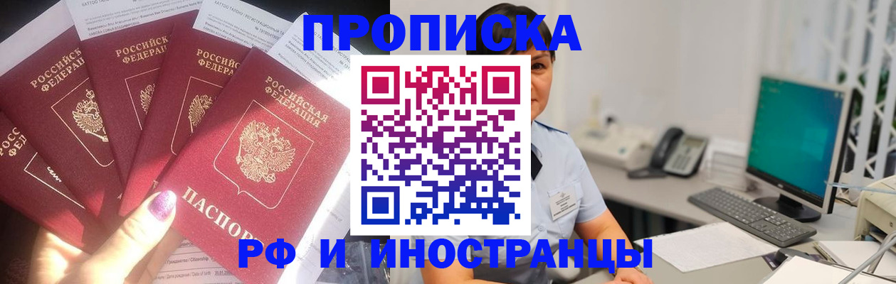 временная регистрация в квартире в Лосино-Петровском