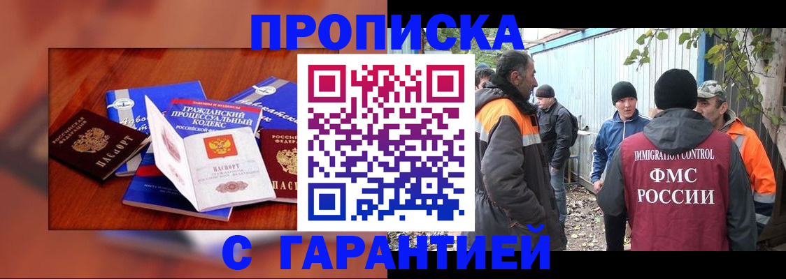 прописка для кредита в Лосино-Петровском